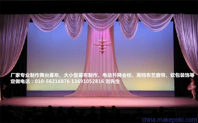 唐山定做舞台幕布 唐山定做电动幕布 唐山定做电动窗帘 免费安装图片,唐山定做舞台幕布 唐山定做电动幕布 唐山定做电动窗帘 免费安装图片大全,北京兴建兴业幕布遮阳技术有限责任公司-