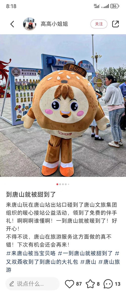唐山,你为什么变得如此陌生