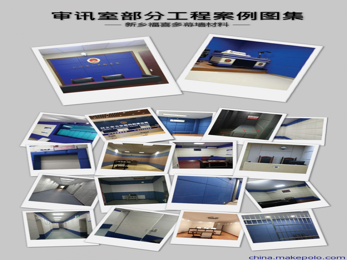 唐山 公安局 检察院防撞软包 新型派出所软包 纪检委环保软包厂家11