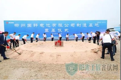主攻铁锂软包 柳州国轩10GWh动力电池基地奠基