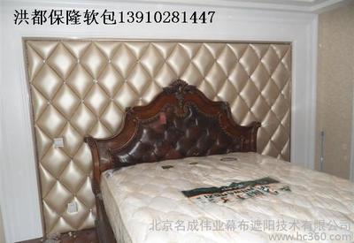 唐山软包宾馆客房软包婚纱影楼软包软包装饰1391028144