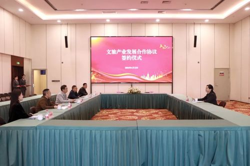 榆林旅投与东方演艺集团强强联合,共绘文旅产业发展新蓝图