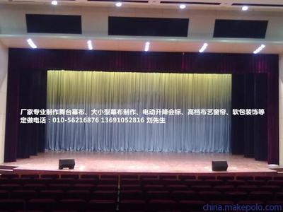 唐山定做舞台幕布 唐山定做电动幕布 唐山定做电动窗帘 免费安装图片,唐山定做舞台幕布 唐山定做电动幕布 唐山定做电动窗帘 免费安装图片大全,北京兴建兴业幕布遮阳技术有限责任公司-