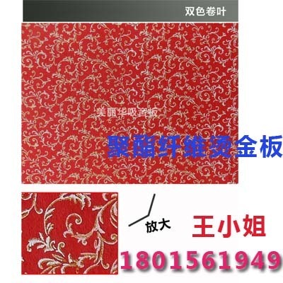 河北唐山木质吸音板软包棉ktv会议室墙体装饰艺术隔音材料_建筑材料栏目
