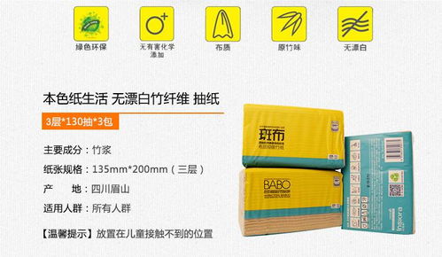 斑布 babo130抽 三层 三包装本色家用纸巾面纸卫生纸餐巾纸婴儿抽纸135mm