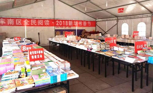 惠民书市唐山分会场 金声书韵,用书香温暖心房