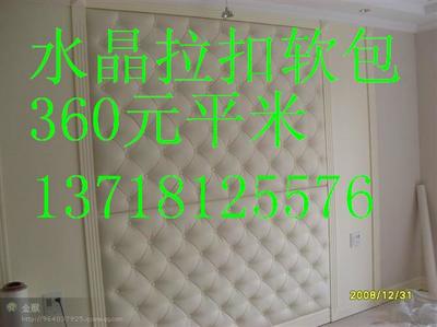 软包_软包供货商_供应河北唐山软包厂家_软包价格_北京市新生活遮阳窗饰
